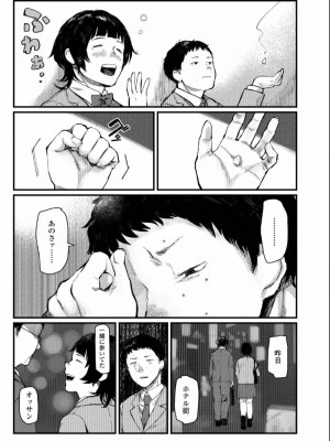 COMIC アオハ 2019 夏_395