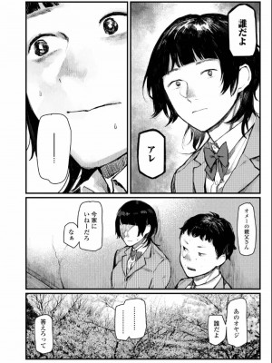 COMIC アオハ 2019 夏_396