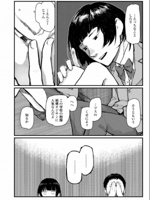 COMIC アオハ 2019 夏_398