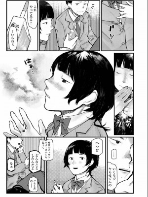 COMIC アオハ 2019 夏_399