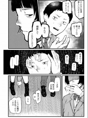 COMIC アオハ 2019 夏_400