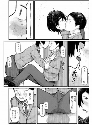 COMIC アオハ 2019 夏_402