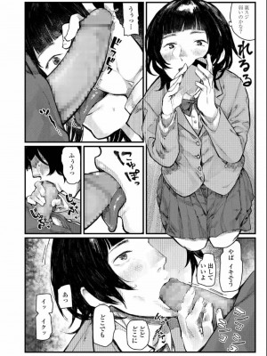 COMIC アオハ 2019 夏_404