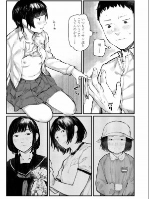 COMIC アオハ 2019 夏_413