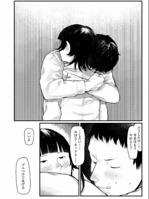 COMIC アオハ 2019 夏_414