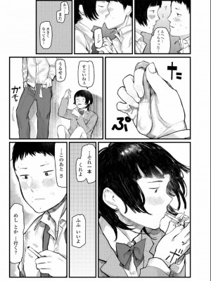 COMIC アオハ 2019 夏_421