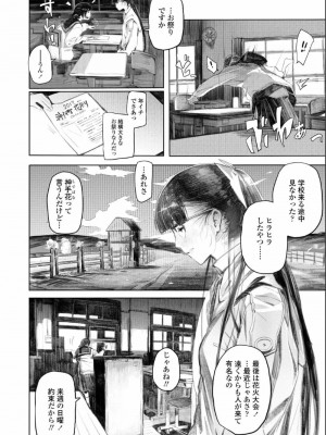 COMIC アオハ 2019 夏_424