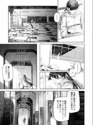COMIC アオハ 2019 夏_425
