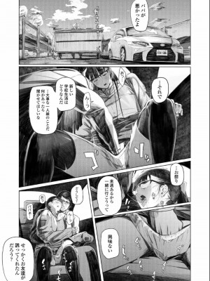 COMIC アオハ 2019 夏_427