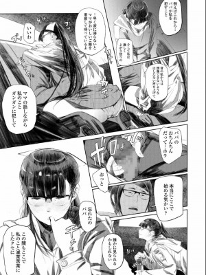 COMIC アオハ 2019 夏_429