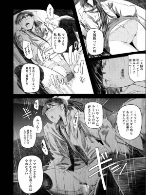 COMIC アオハ 2019 夏_430