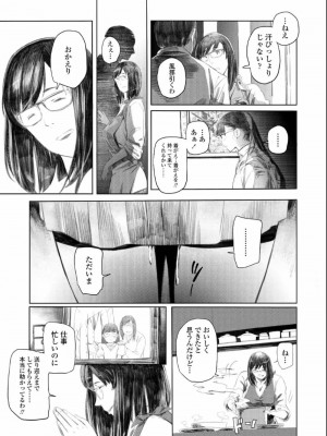 COMIC アオハ 2019 夏_433