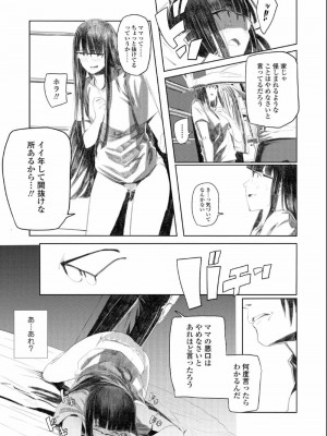 COMIC アオハ 2019 夏_435