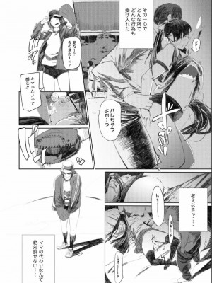 COMIC アオハ 2019 夏_438