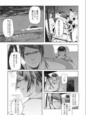 COMIC アオハ 2019 夏_440