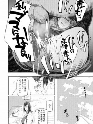 COMIC アオハ 2019 夏_448