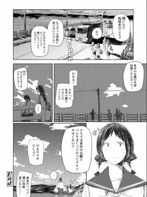 COMIC アオハ 2019 夏_450
