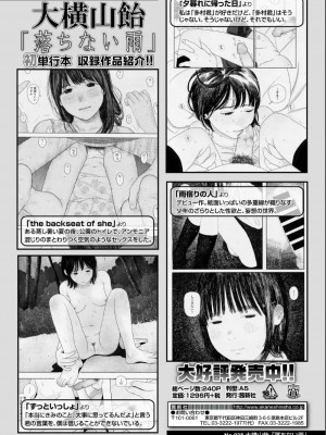 COMIC アオハ 2019 夏_452