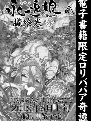 COMIC アオハ 2019 夏_454