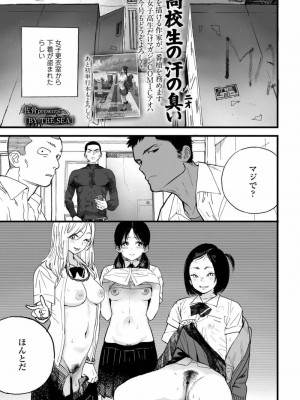 COMIC アオハ 2019 秋_005