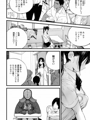 COMIC アオハ 2019 秋_006