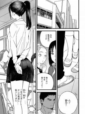 COMIC アオハ 2019 秋_007