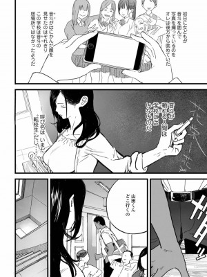 COMIC アオハ 2019 秋_008