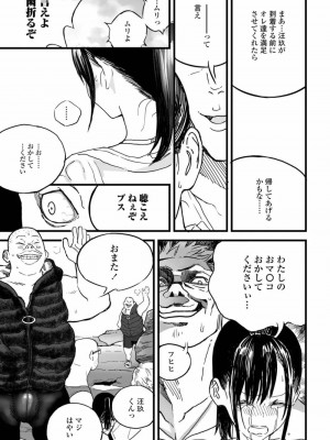 COMIC アオハ 2019 秋_017