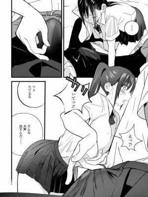 COMIC アオハ 2019 秋_020