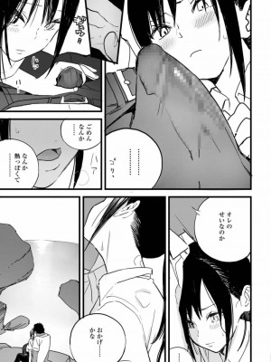 COMIC アオハ 2019 秋_021