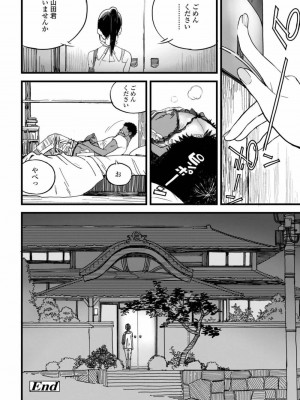 COMIC アオハ 2019 秋_040
