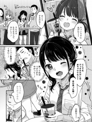COMIC アオハ 2019 秋_052