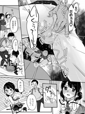 COMIC アオハ 2019 秋_056