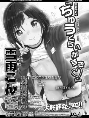 COMIC アオハ 2019 秋_067