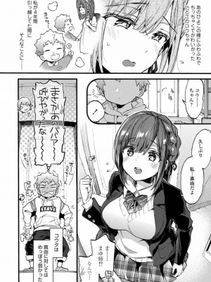 COMIC アオハ 2019 秋_070