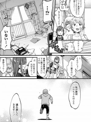 COMIC アオハ 2019 秋_071