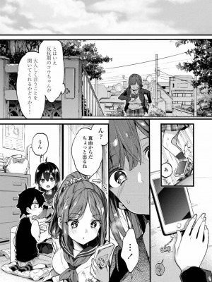 COMIC アオハ 2019 秋_072
