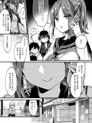 COMIC アオハ 2019 秋_073