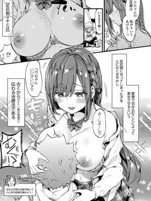 COMIC アオハ 2019 秋_075