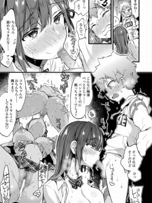 COMIC アオハ 2019 秋_087