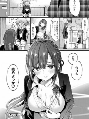 COMIC アオハ 2019 秋_094
