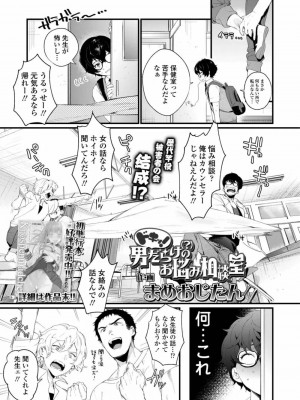 COMIC アオハ 2019 秋_097
