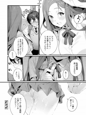 COMIC アオハ 2019 秋_104