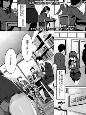 COMIC アオハ 2019 秋_129