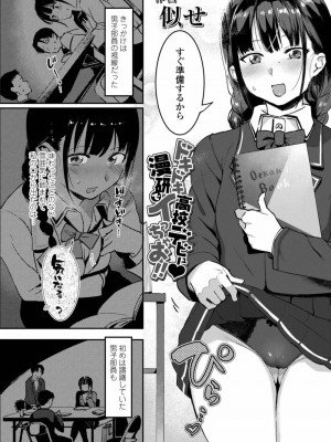 COMIC アオハ 2019 秋_130