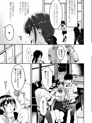 COMIC アオハ 2019 秋_135
