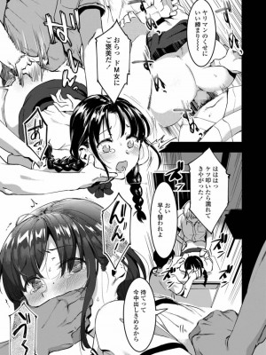 COMIC アオハ 2019 秋_137