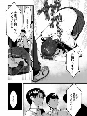 COMIC アオハ 2019 秋_140