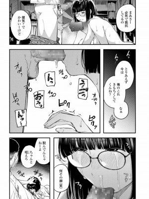 COMIC アオハ 2019 秋_161