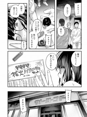 COMIC アオハ 2019 秋_168